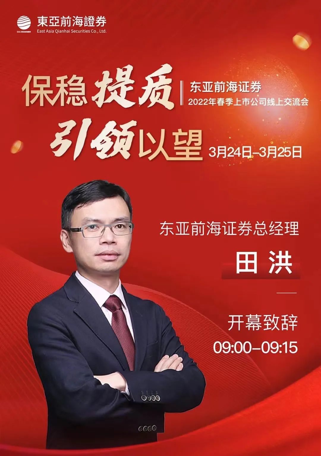 汇丰前海证券(汇丰前海证券app)