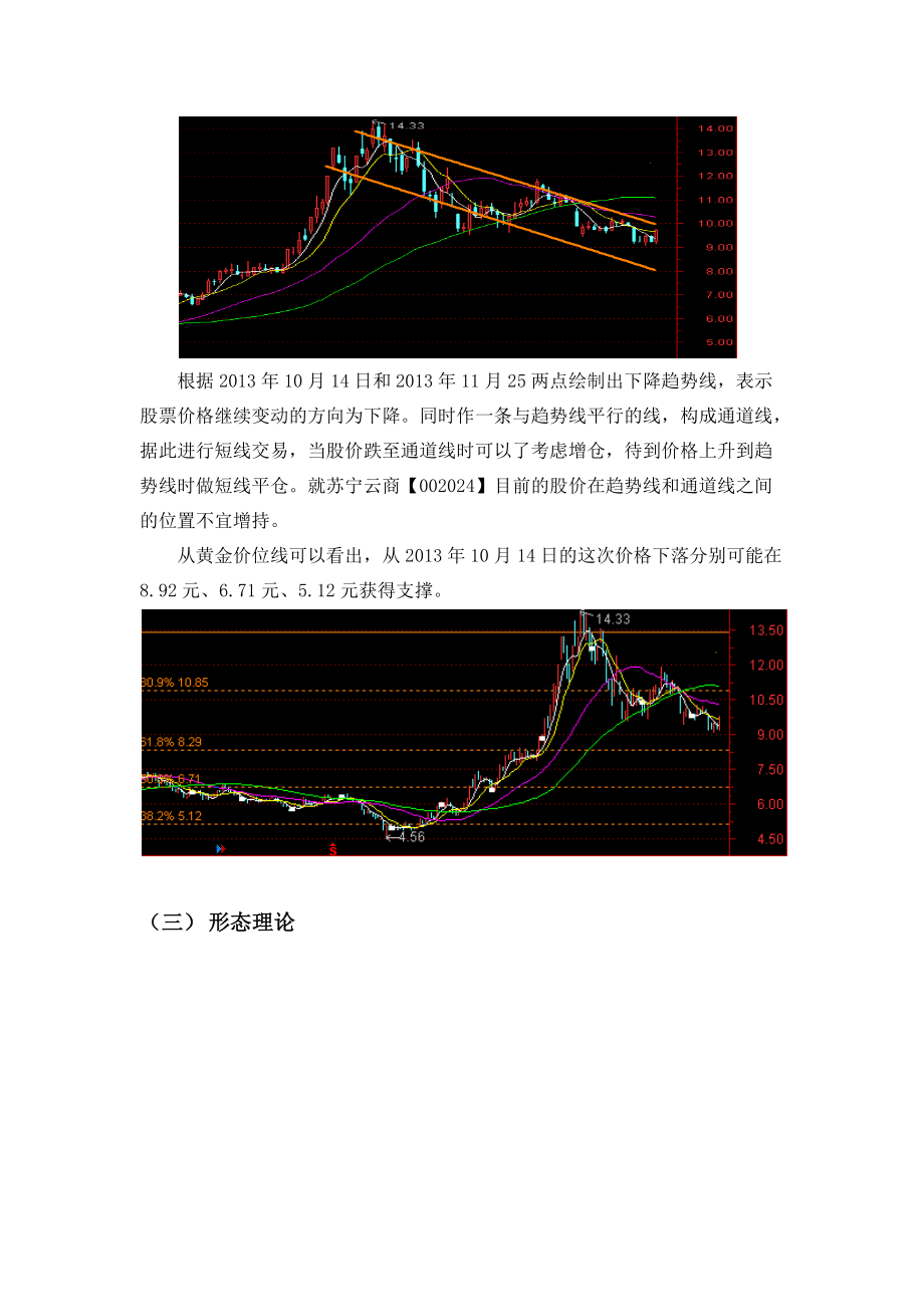 证券投资报告分析(证券投资的宏观研究报告)