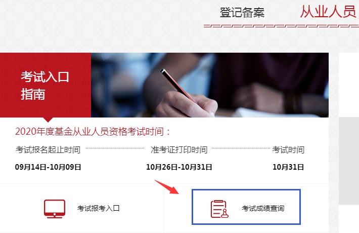 证券从业成绩查询时间(证券从业成绩查询时间是几点)