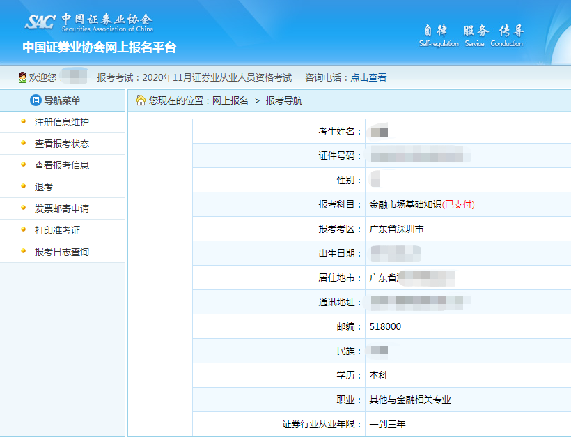证券从业资格怎么考(证券从业资格怎么考试)