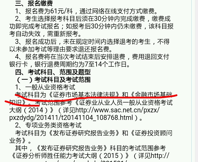 证券从业资格怎么考(证券从业资格怎么考试)