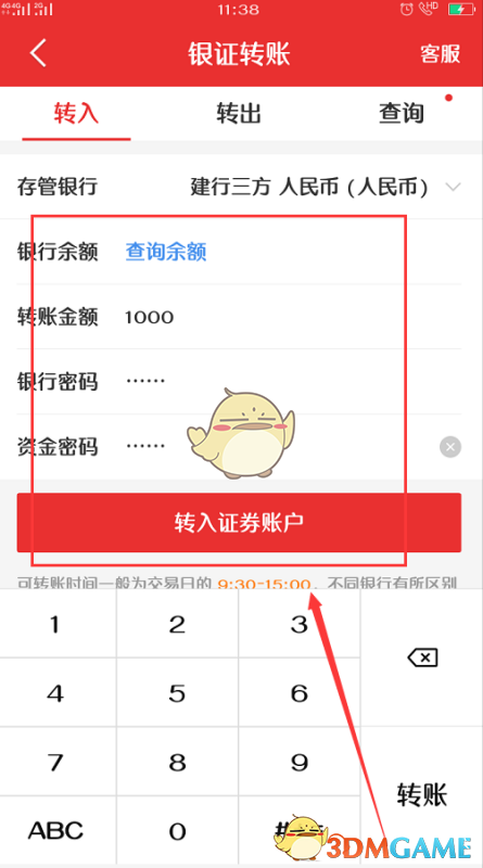 统一证券账户(统一证券账户怎么开通)