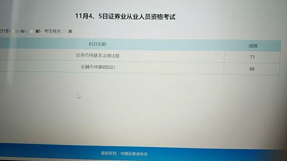 证券从业资格难吗(证券从业资格证难考吗通过率多少)