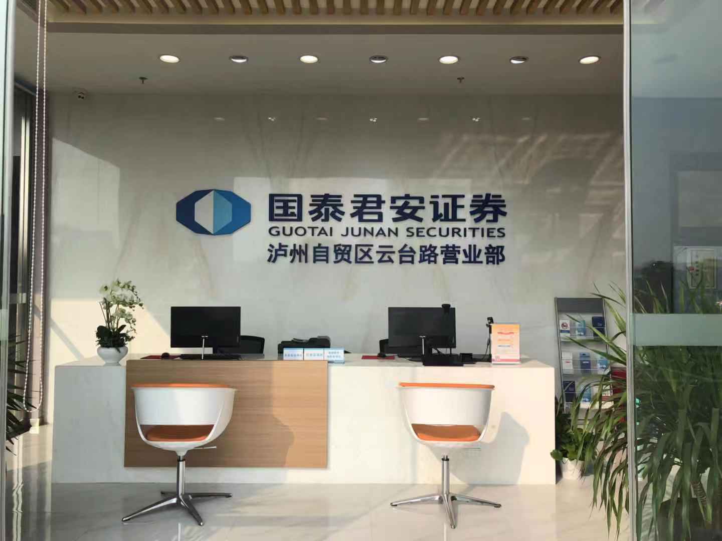 国泰证券官网(国泰证券官网首页登录)