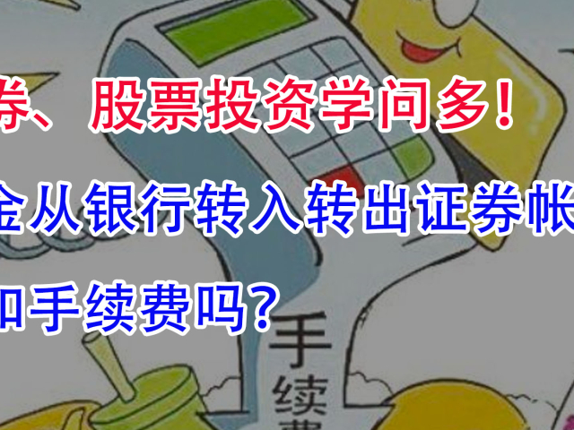 怎么转证券(证券如何销户)
