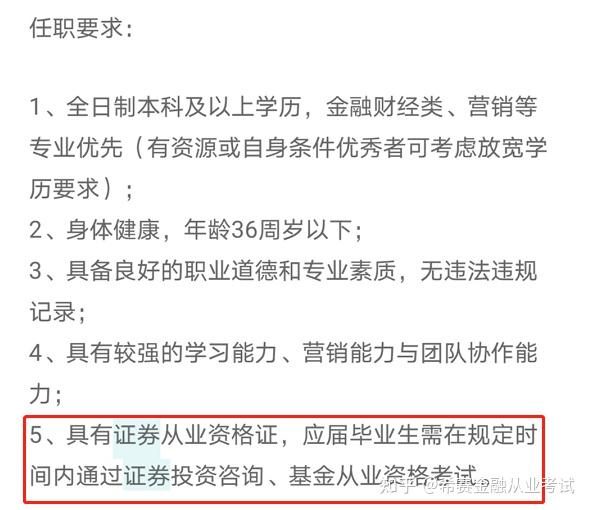 证券从业资格难吗(证券从业资格难嘛)