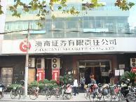 浙商证券怎么样(浙商证券怎么样知乎)