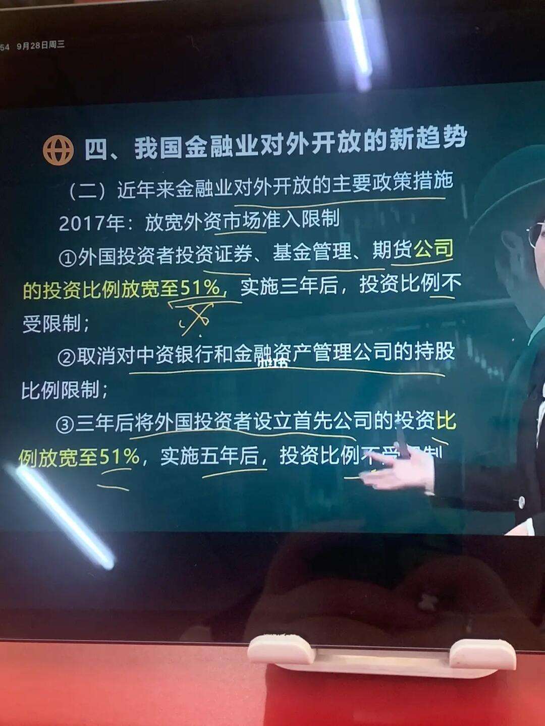 证券从业资格网课(证券从业3年不从业)