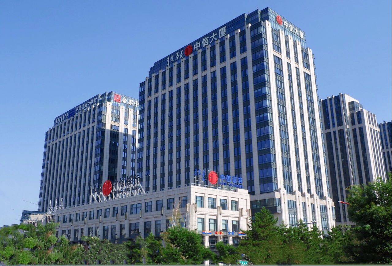 中信证券北京总部(中信证券北京总部地址)