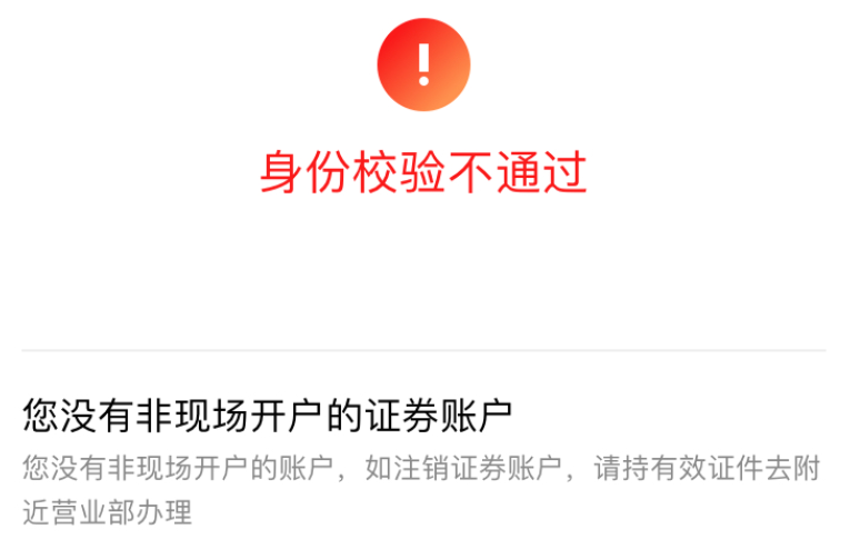 证券怎么注销(支付宝注册的证券怎么注销)