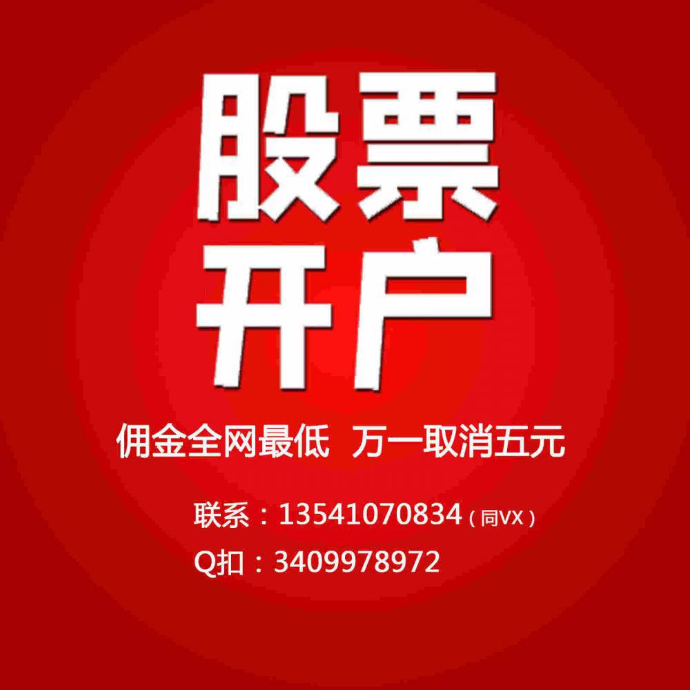 英大证券开户(英大证券开户电话)