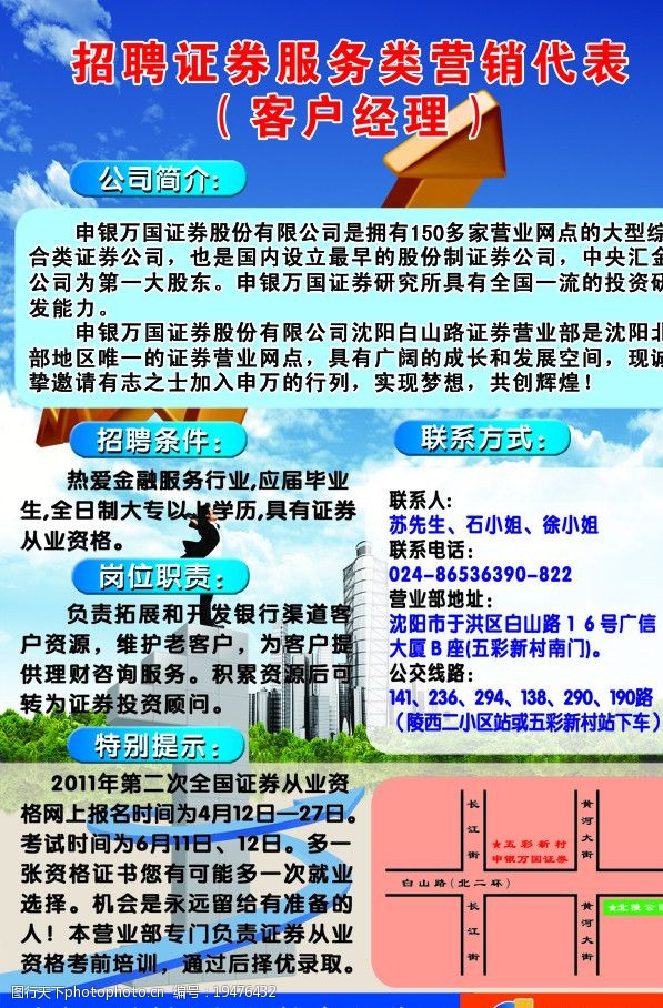 证券广告(证券公司广告)