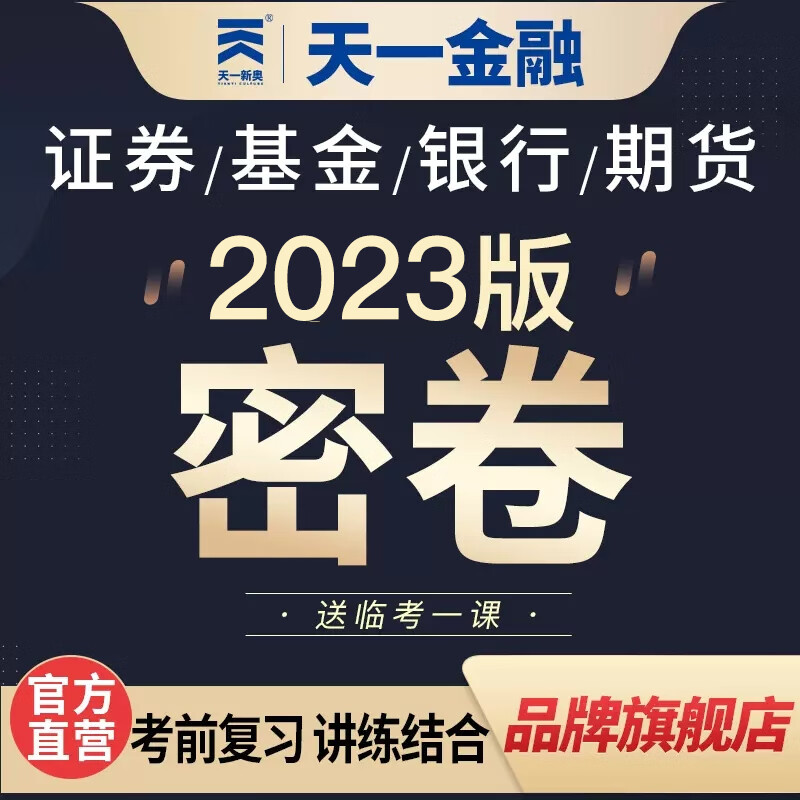证券从业网课(证券从业网课件下载)