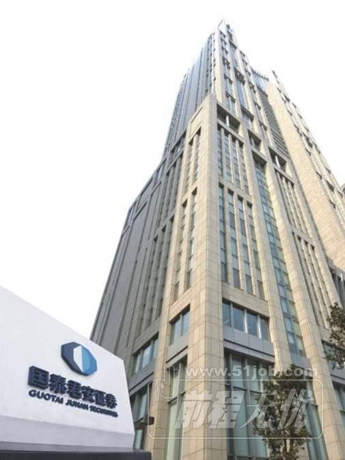 国泰君安证券官网(国泰君安证券官网客服电话是多少)
