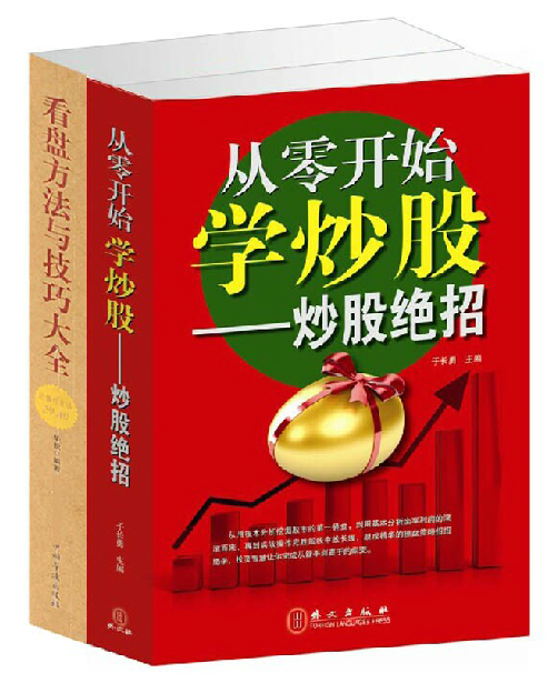证券心理学(证券心理学科斯托拉尼)