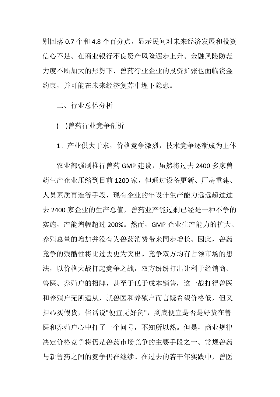 证券投资报告分析(券商研究报告在哪看)