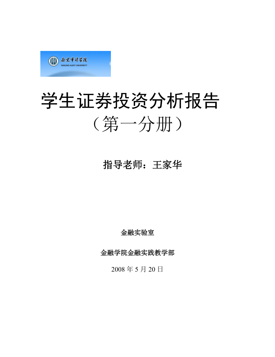 证券投资报告分析(券商研究报告在哪看)