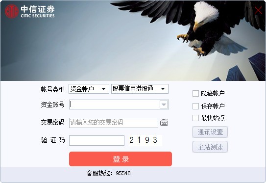 中信证券官网下载(中信证券官网下载安装)