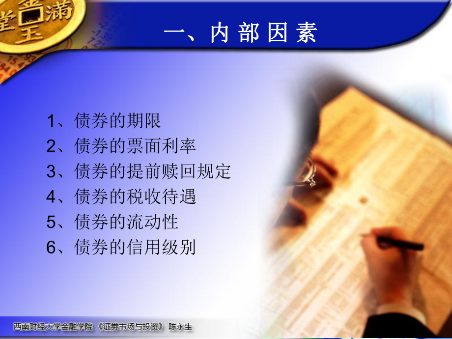 证券的价值(证券的价值取决于什么)