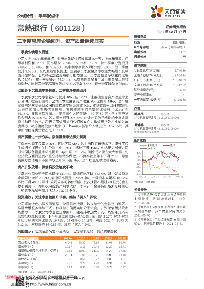 常熟证券(常熟证券交易所)