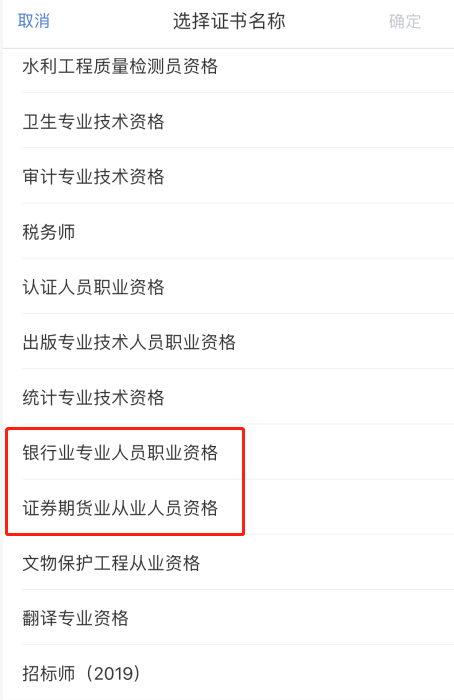 证券从业资格证书查询(国家职业资格证书网官网)