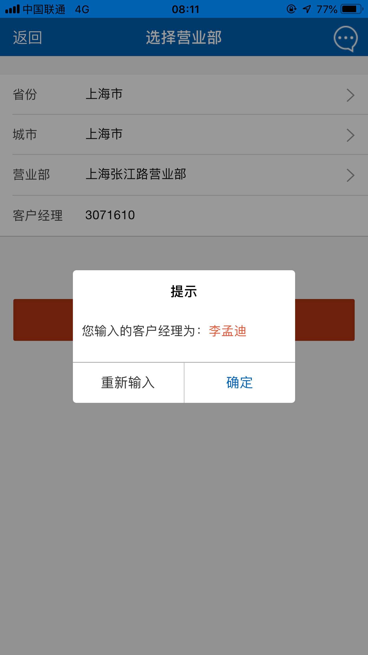 广东证券开户(广东证券开户下载app)