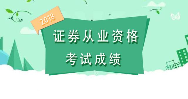 证券从业资格证考几门(证券从业资格证考几门算过)