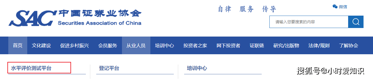 证券从业资格证书查询(证券从业资格证书查询系统)