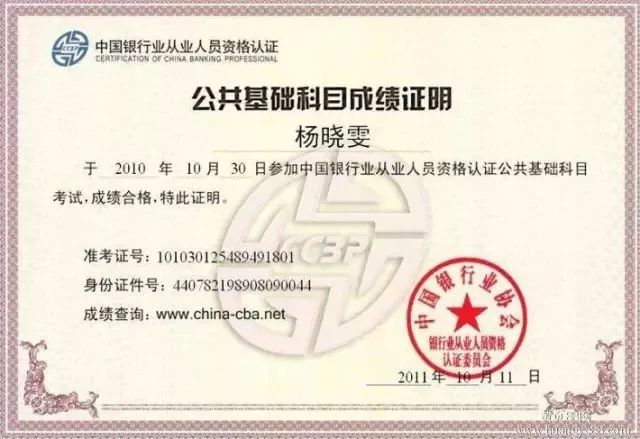 证券从业资格证书查询(证券从业资格证书查询系统)