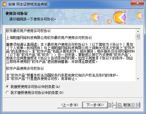 民生证券软件下载(民生证券app下载)