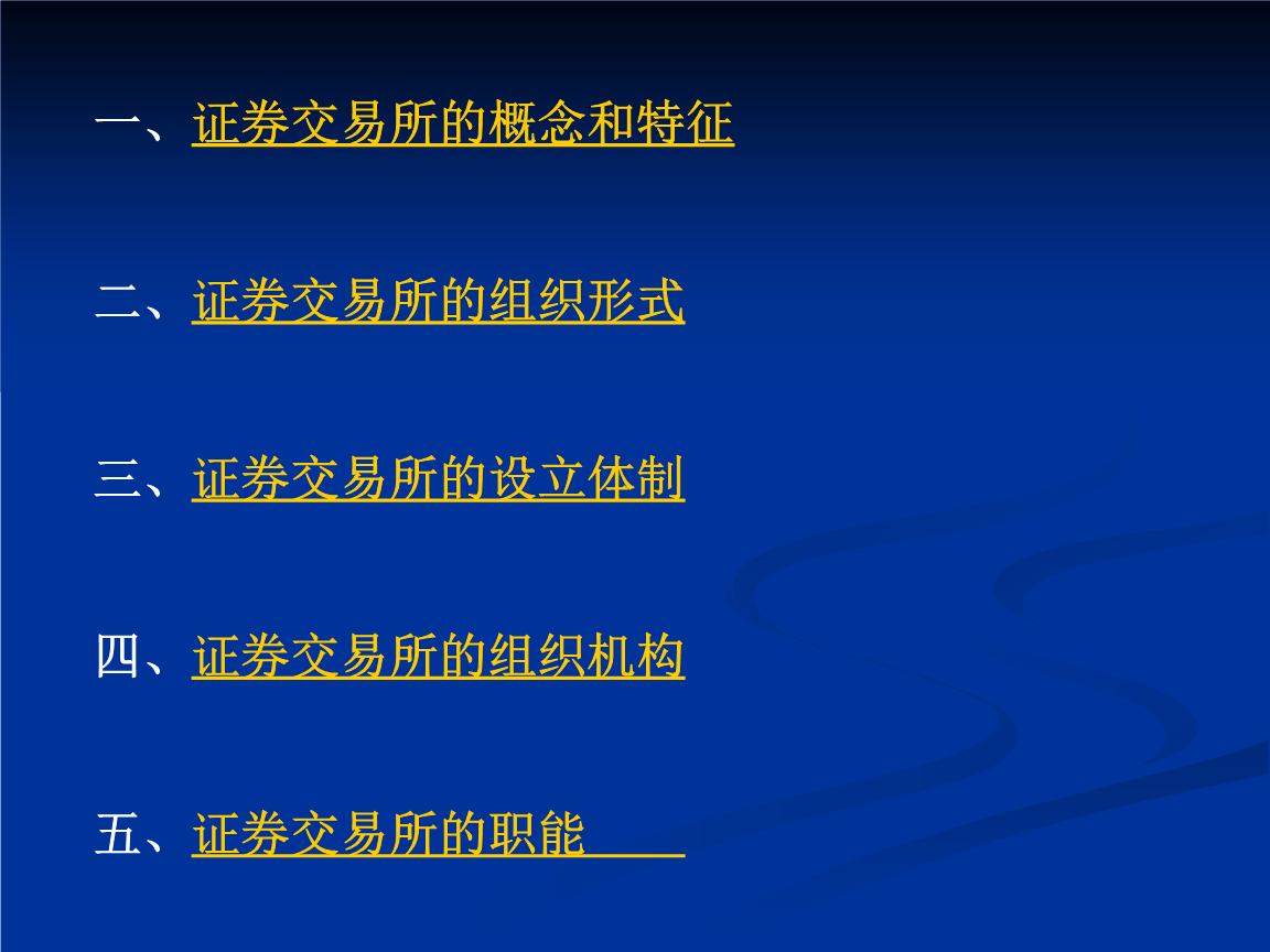 证券的形式(证券的四种交易方式)