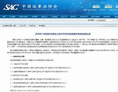 证券考试安排(证券考试考试时间)