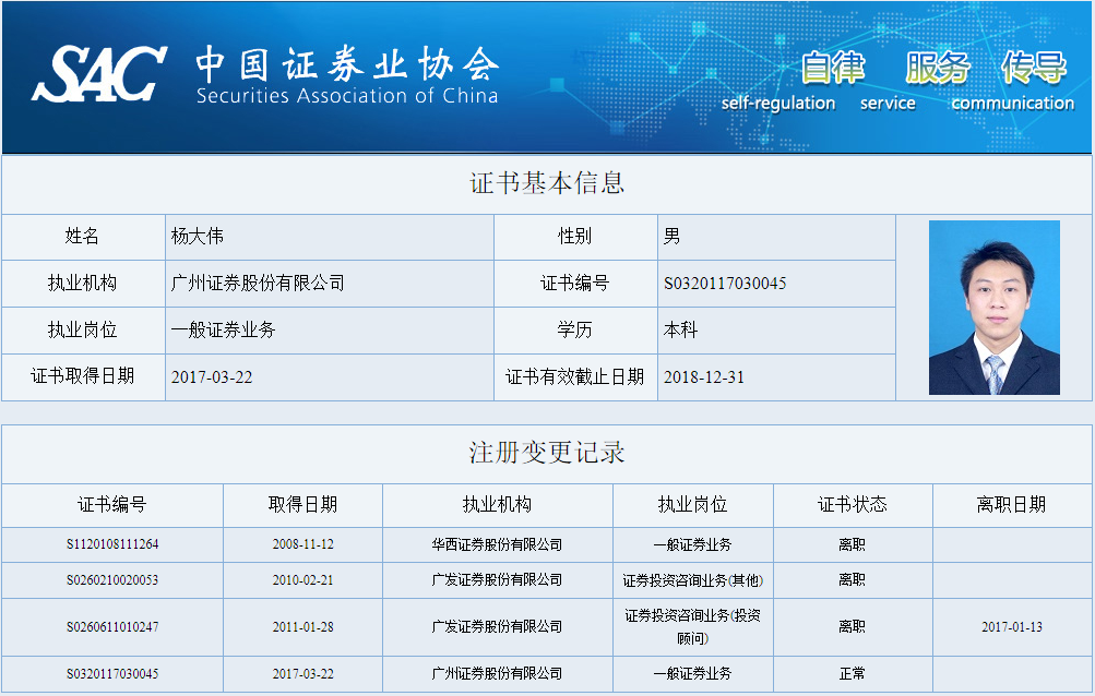 广州证券电话(广州证券电话客服电话)