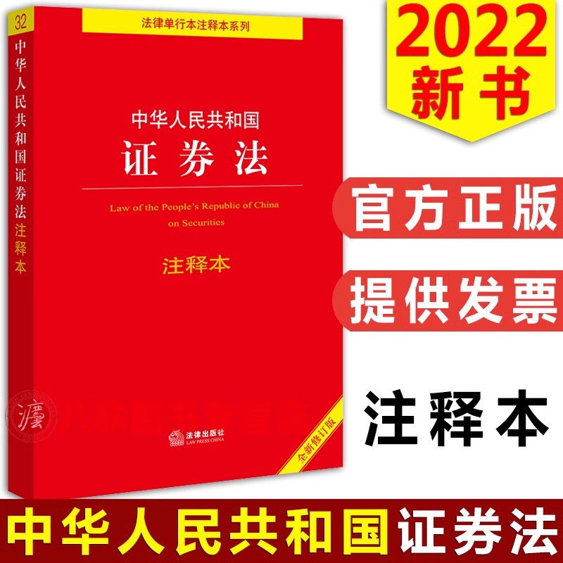 证券监督管理条例(证券监督管理条例全文)