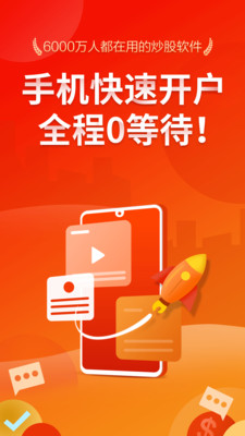 金太阳国信证券下载(金太阳国信证券下载最新版)