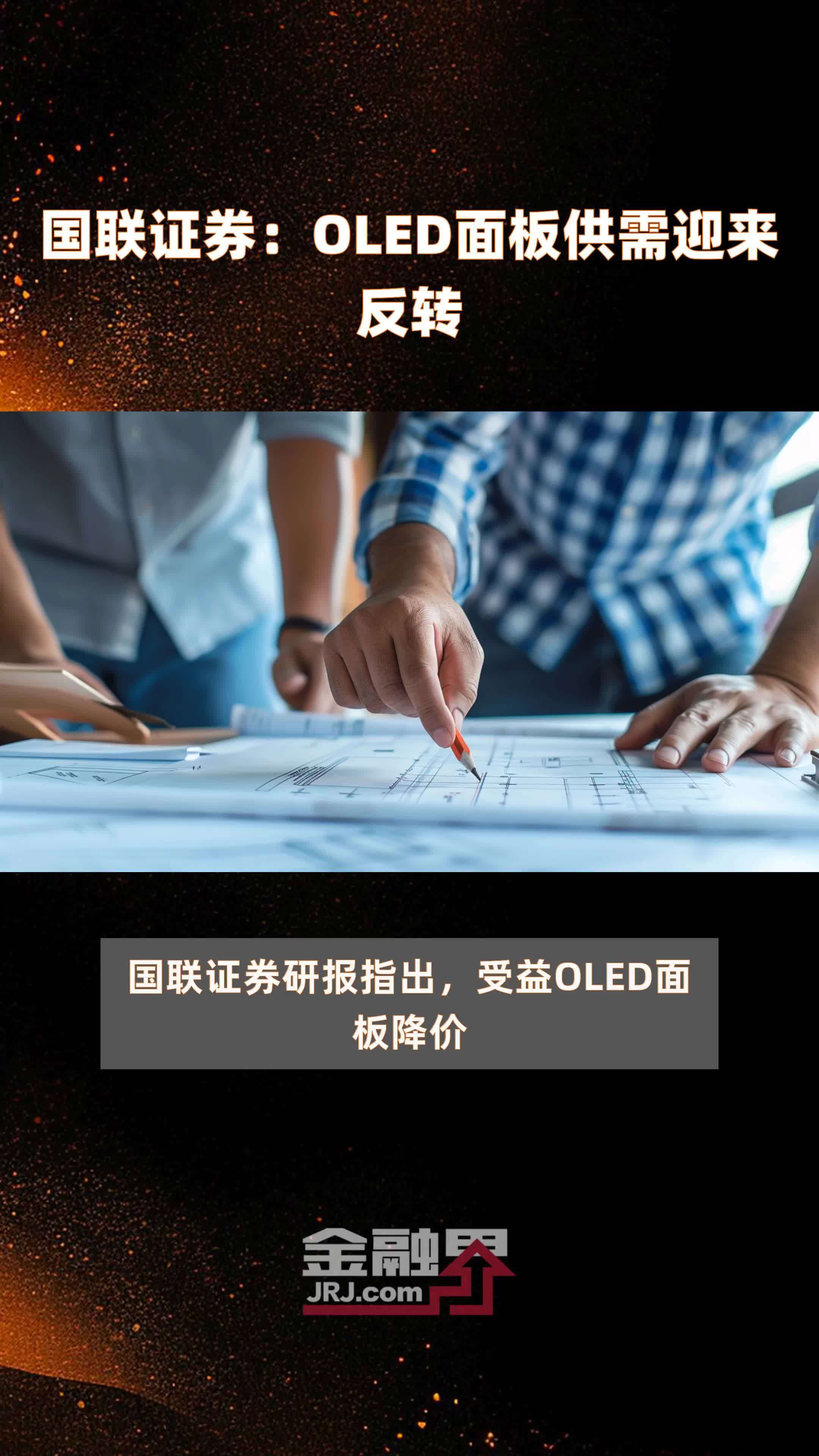 国联证券合一版(国联证券合一版官网)
