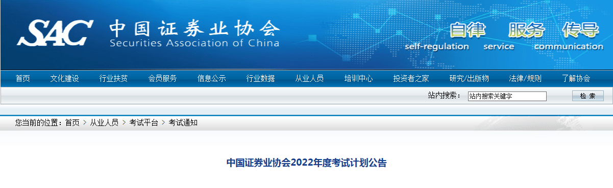 证券专业资格考试(证券专业资格考试科目选什么)