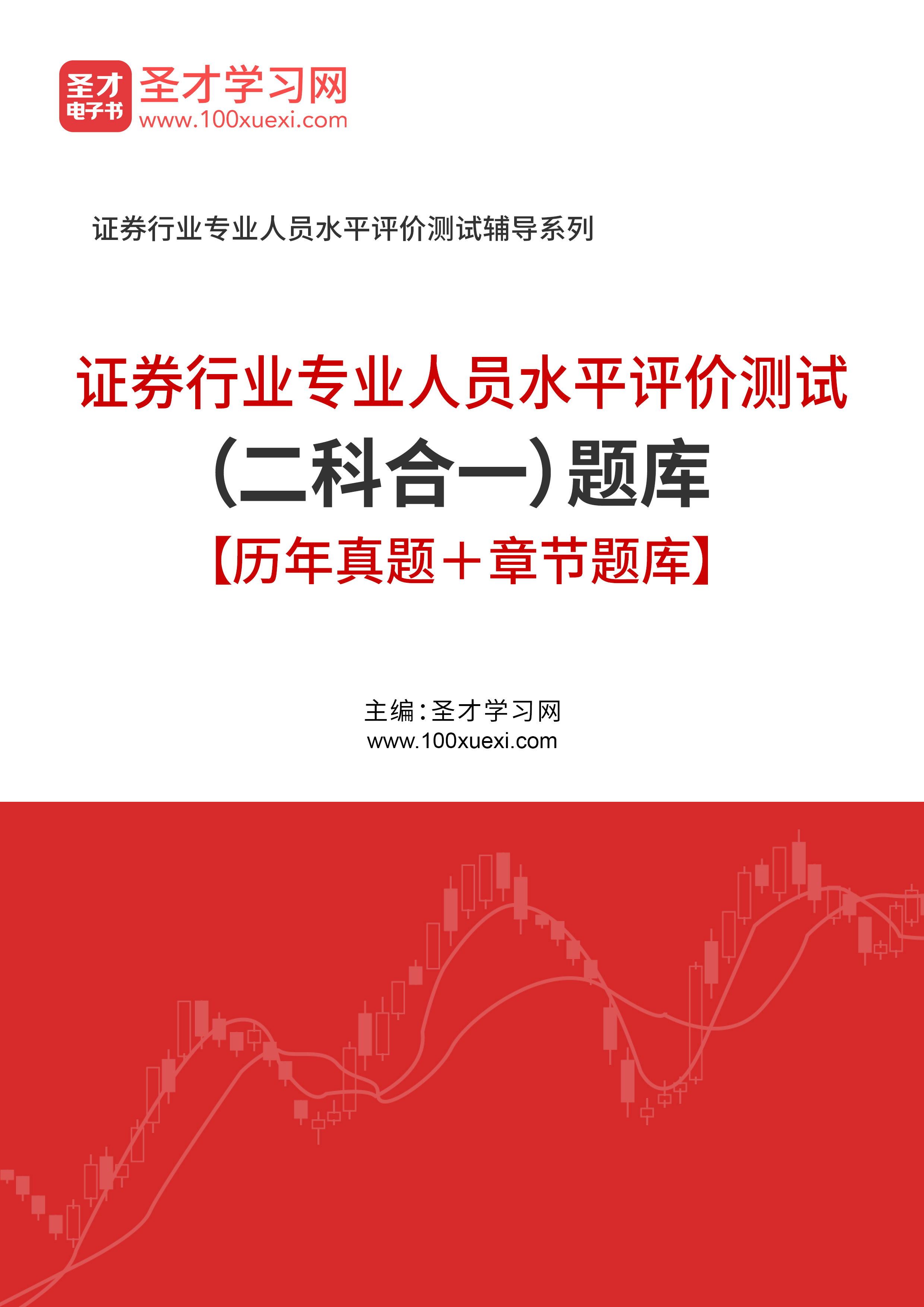证券专业资格考试(证券专业资格考试科目选什么)