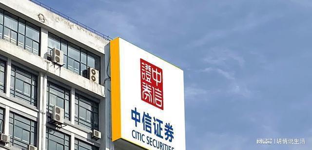 中信证券股份(中信证券股份有限公司河南分公司)