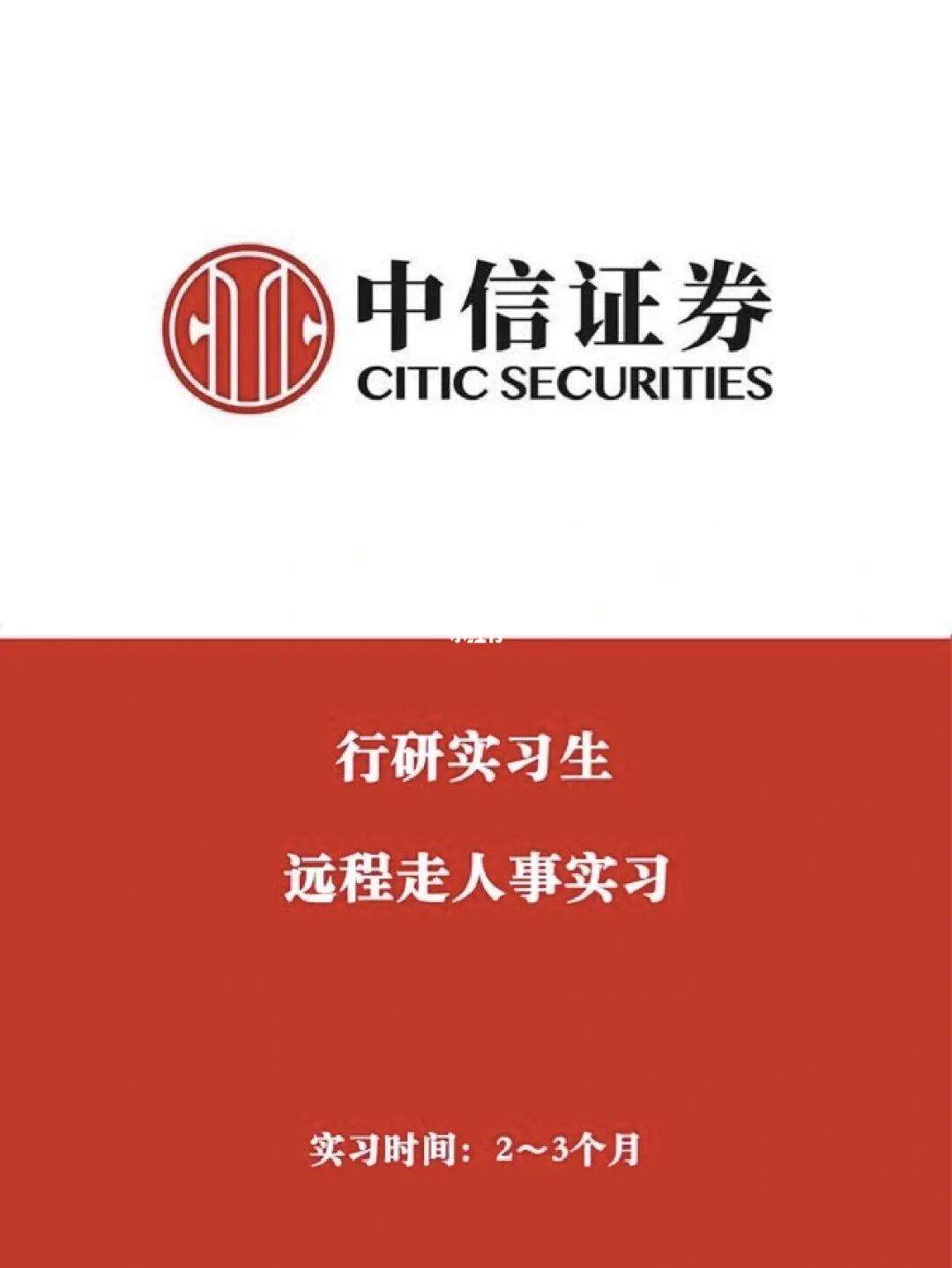 证券的行研(证券行研能照顾家吗?)