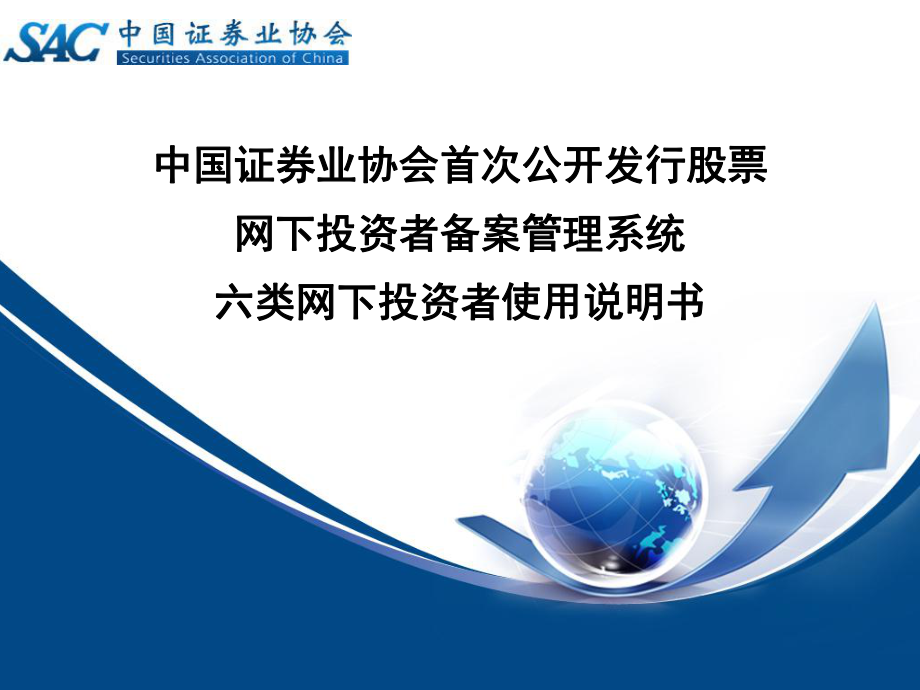 证券公开发行(证券公开发行的定义)