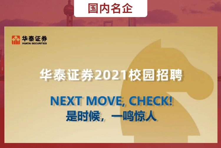 北京证券招聘(北京证券公司招聘网最新招聘)