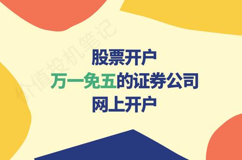 证券开户后(证券开户后多久可以销户)