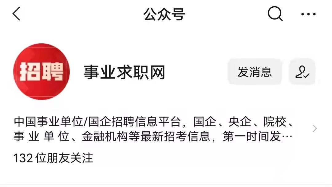 华泰证券招聘信息(华泰证券招聘信息官网)