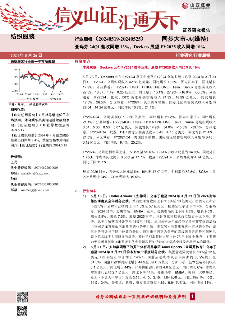 山西证券官网(山西证券官网手机版)