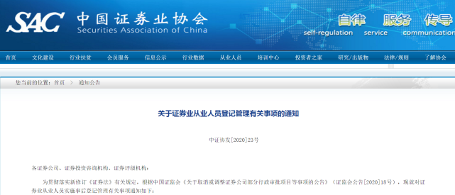 证券从业证书领取(证券从业证书领取条件)