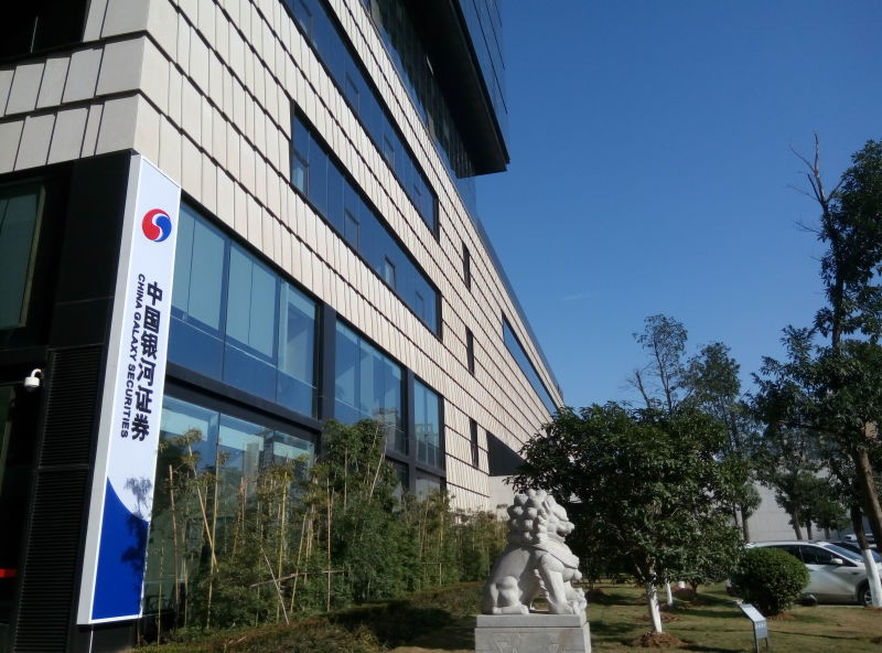 重庆银河证券(重庆银河证券在哪里)