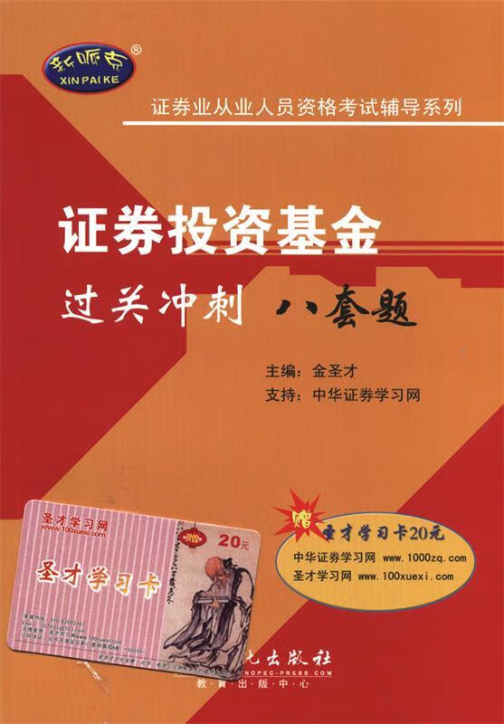 证券从业辅导的简单介绍