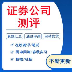 证券笔试(证券笔试一般都考什么)