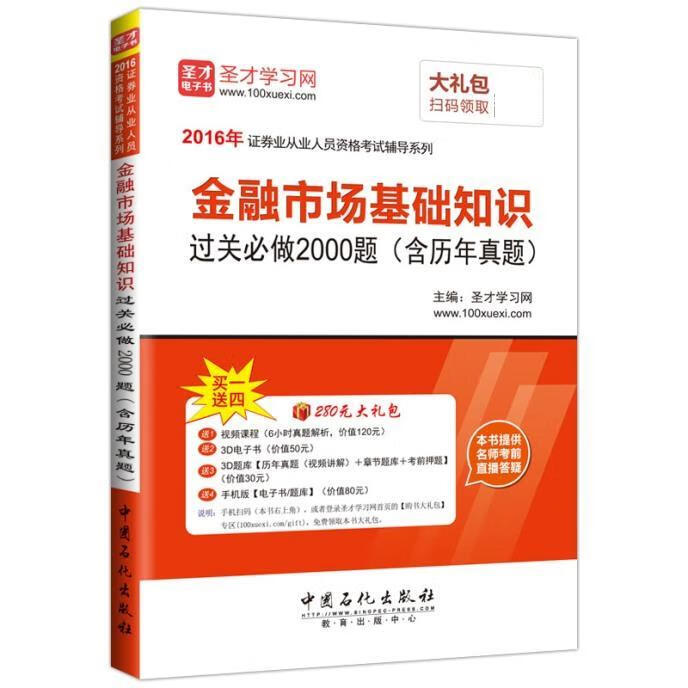 证券从业辅导的简单介绍